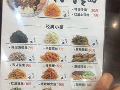 菜单-服务大楼冷面(延大店)