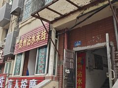 -贵州沾水米线(学田湾店)