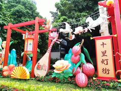 -广州文化公园