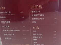 菜单-Leben burger 乐本汉堡