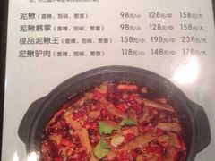 菜单-厨林泥鳅庄(雪松路店)