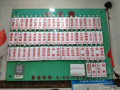 -老西白点心店