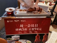 -大鸭梨烤鸭店(花园村店)