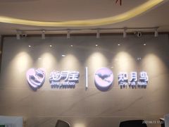 -爱月宝月嫂·育儿嫂(哈尔滨总店)