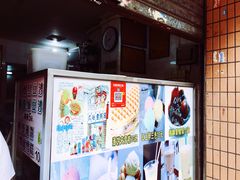 -成裕雪糕店(士多店)