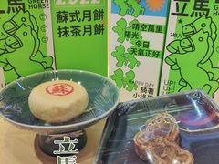 -阮大兴糕团(日月光中心店)