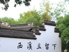 -西溪国家湿地公园