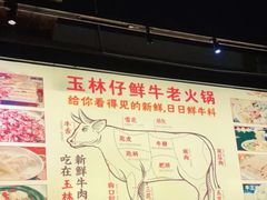 -玉林仔鲜牛老火锅(南宁港店)