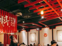 大堂-红运火锅·中国名火锅(中防万宝城店)