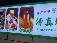 -紫光园(马桥店)
