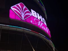 -北京华联合肥长江西路购物中心