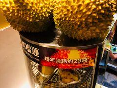 金枕头榴莲果肉-犟牛家·榴莲烤肉(五棵松店)