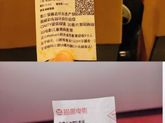 -北京英嘉国际影城(金源CINITY店)
