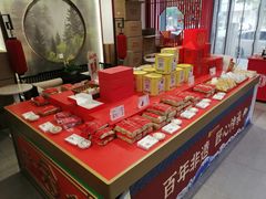-祥禾饽饽铺·中式糕点(天津河西万科广场店)