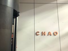 -北京三里屯CHAO酒店