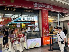 -真老大房(南京东路店)