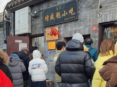 -增盛魁小吃店