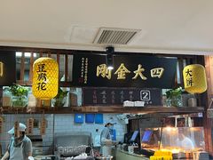 -弄堂咪道-饭香·面香·馄饨香(钦州北路田尚坊店)