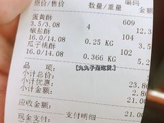 -宫廷糕点铺