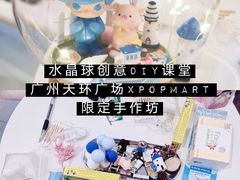 -泡泡玛特POPMART(天环购物中心店)