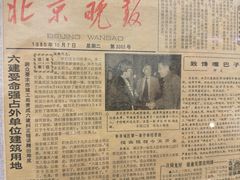 -悦宾饭馆(翠花胡同店)