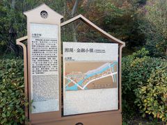 -湘湖金融镇