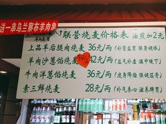 -内蒙联营烧麦 草原石榴红(护国寺店)