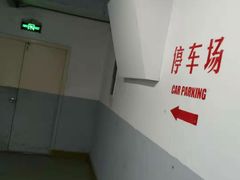 -红莲中餐厅(日航饭店)