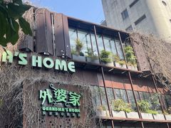 -外婆家(杭州马塍店)