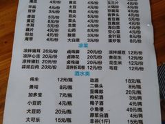 菜单-陈记泸州酸菜豆花火锅(建设路店)
