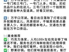 -巧克力渔家.小船海鲜胶东菜(万平口店)