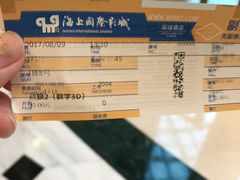 -AMG海上明珠影城(上海环球港RealDCinema店)