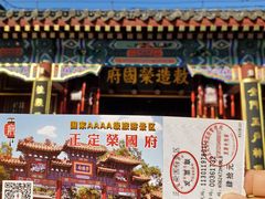 -荣国府