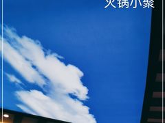-文涵小院·邻里厨房