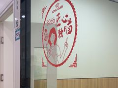 -瑞派新吉太郎宠物医院·重症转诊中心·泌尿道(嘉禾望岗院)