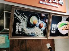 -西安手工面(万象城店)
