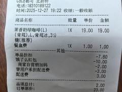 -CoCo都可(北新桥店)