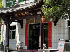 -途中饭店(开化店)