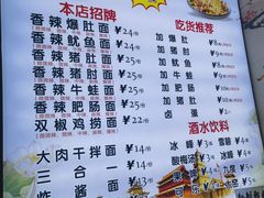 -秦韵味香辣爆肚面(钟楼店)