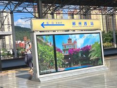 -郴州西站