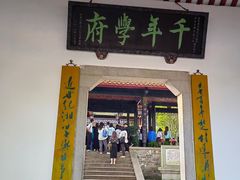 -岳麓山风景名胜区