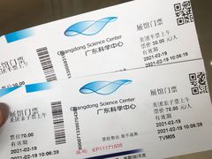 -广东科学中心