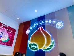 -伏小桃(萧山银隆店)