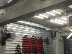 -孖记茶档·热腾茶餐(江南西plus店)