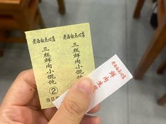 -老西白点心店