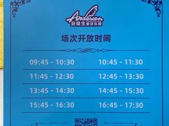 -安徒生童话乐园