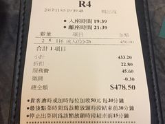 账单-熊出没日本烧肉放题