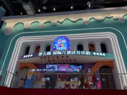 -第五极儿童乐园