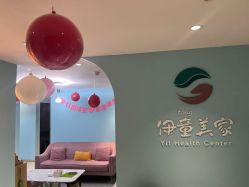 -伊童美家小儿推拿·中式养生(徐汇店)