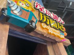 -蓝精灵乐园·世茂精灵之城主题乐园
